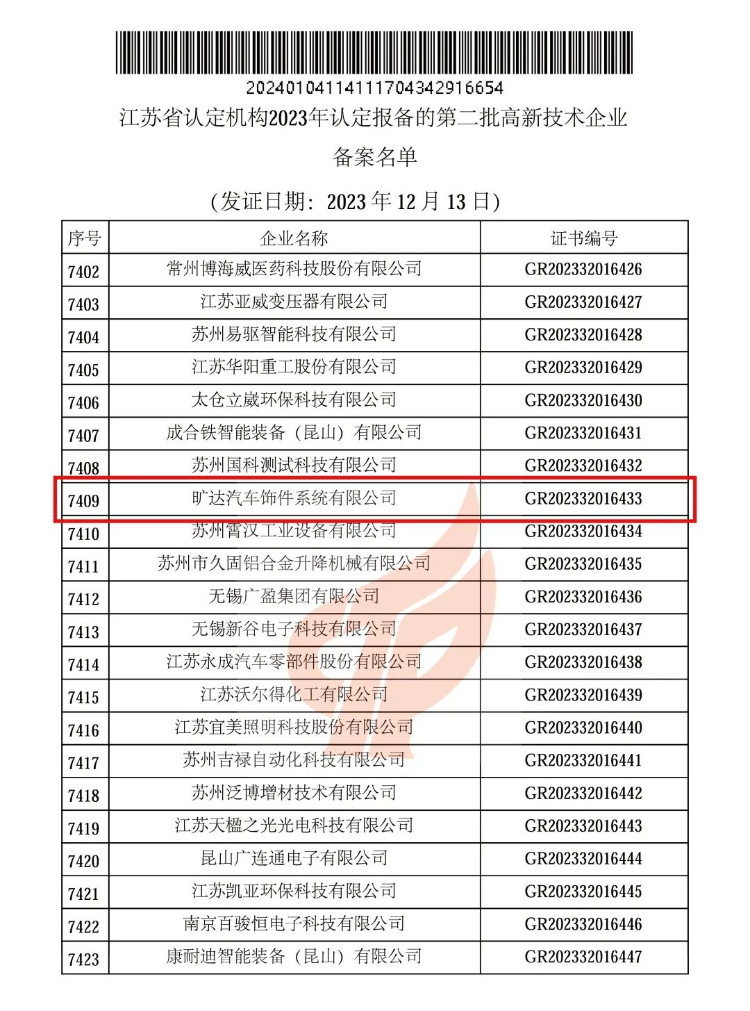 铁算算盘490777